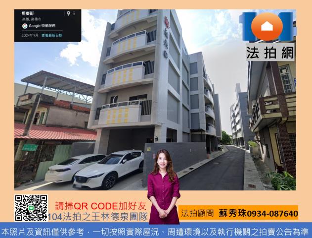 高雄拍賣大樓-1