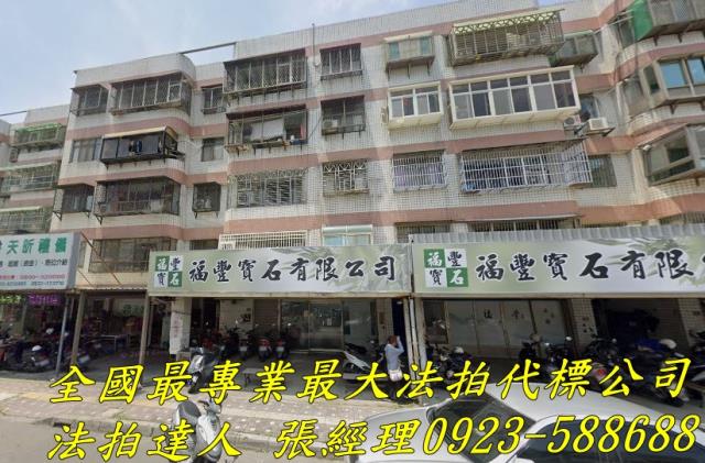 新竹北區華廈法拍-1