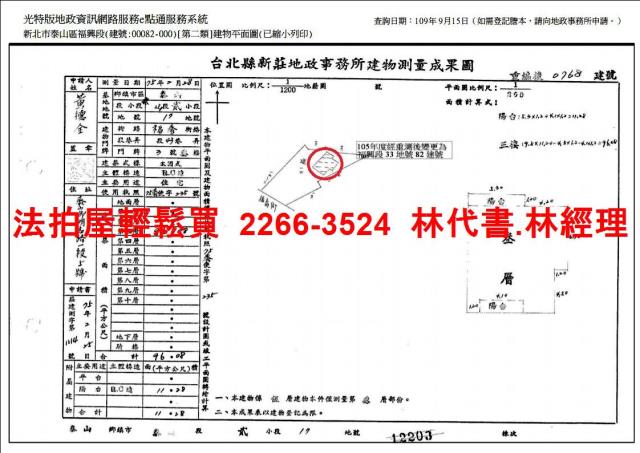 泰山法拍公寓-13