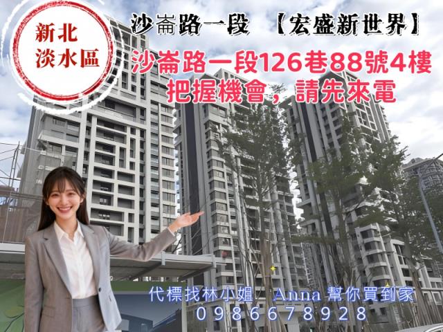 淡水法拍大樓-1