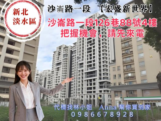 淡水法拍大樓-7