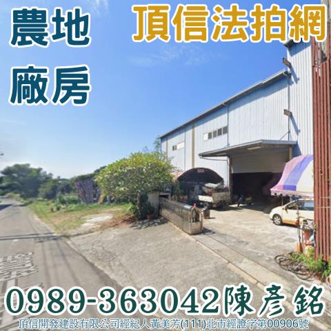 大肚透天拍賣-1