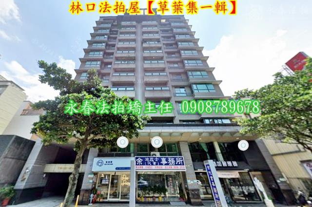 新北林口法拍大樓-2