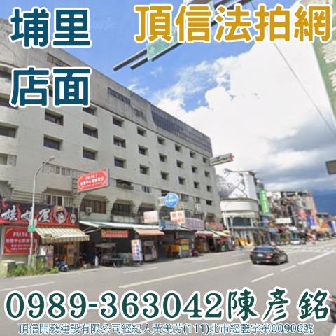 南投埔里法拍店面-3