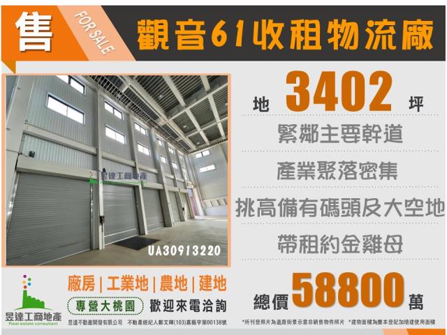 桃園觀音廠房-2