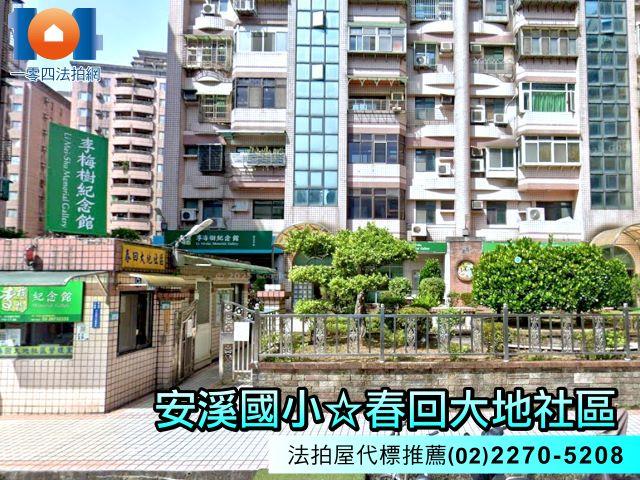 新北三峽大樓拍賣-3