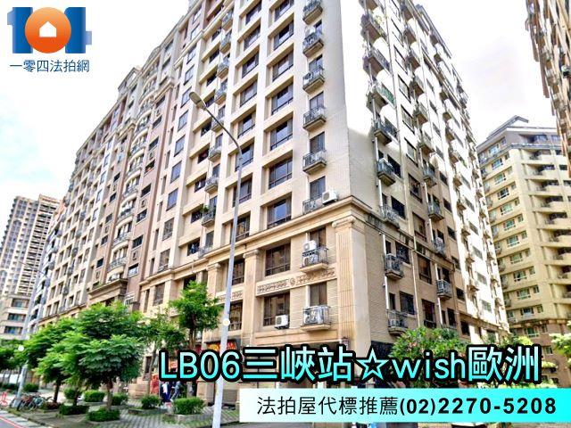 新北三峽法拍大樓-1