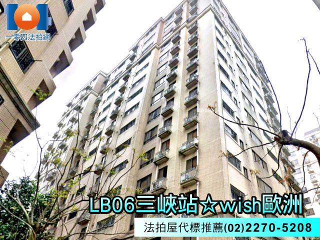 新北三峽法拍大樓-2