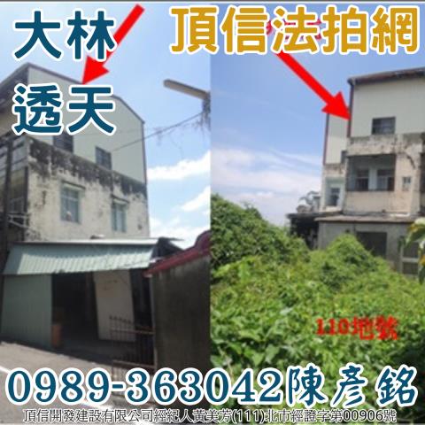 大林拍賣透天-4