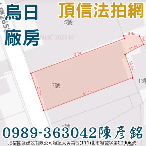 烏日廠房法拍-3