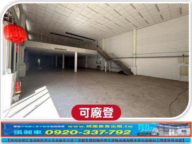 桃園桃園區廠房-3