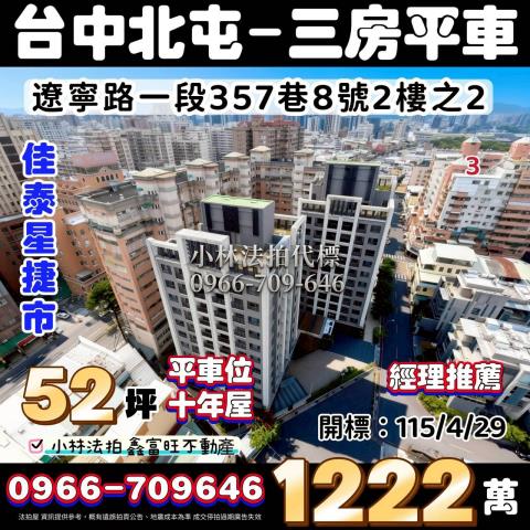 小林法拍全台服務