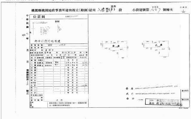 桃園八德法拍透天-4