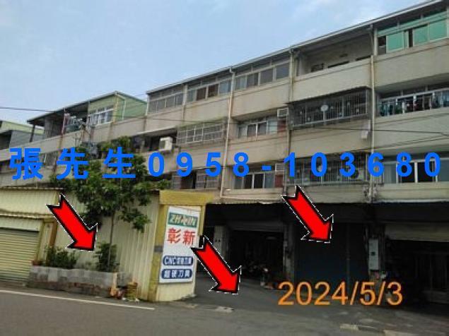 和美法拍透天-1