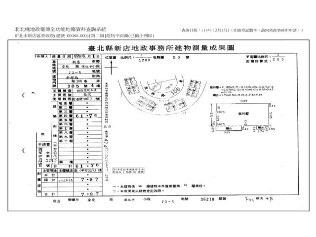 新店拍賣公寓-9