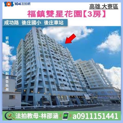 大寮法拍大樓-1