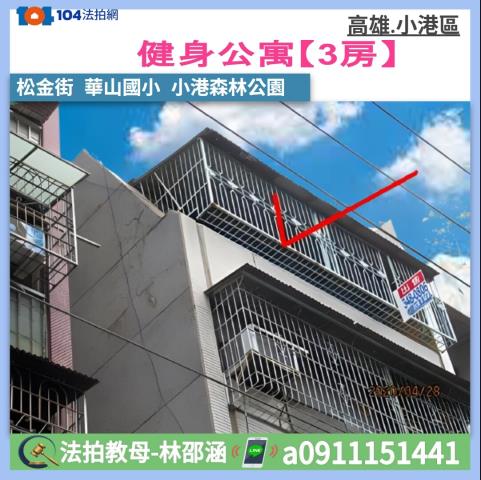 小港公寓法拍-1