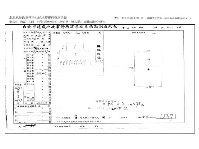 台北中山區大樓法拍-8