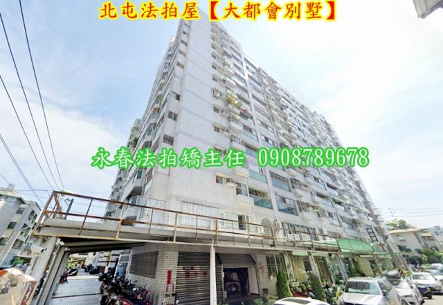 台中北屯拍賣大樓-2