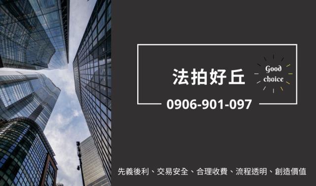 桃園法拍透天-1