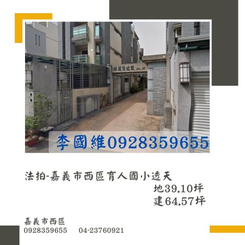 西區透天拍賣-1