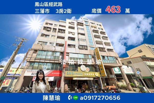 鳳山大樓法拍-1