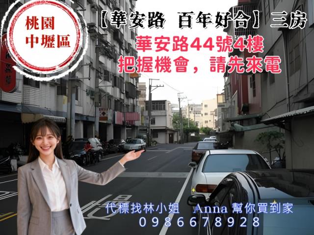 中壢大樓法拍-1