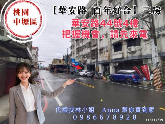 中壢大樓法拍-4