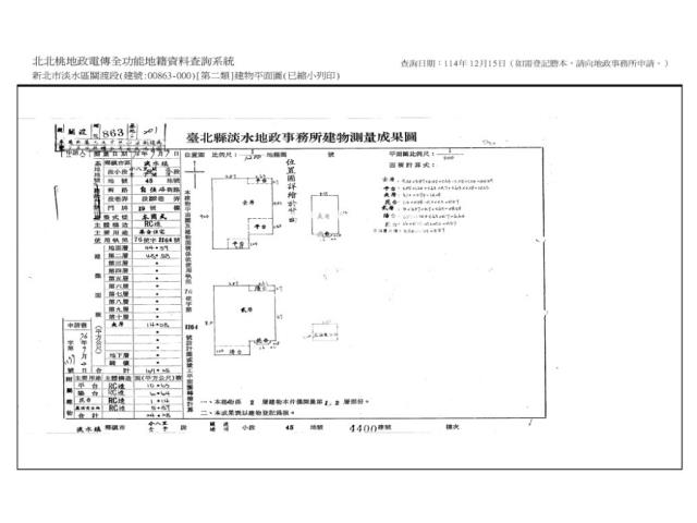 淡水透天法拍-7