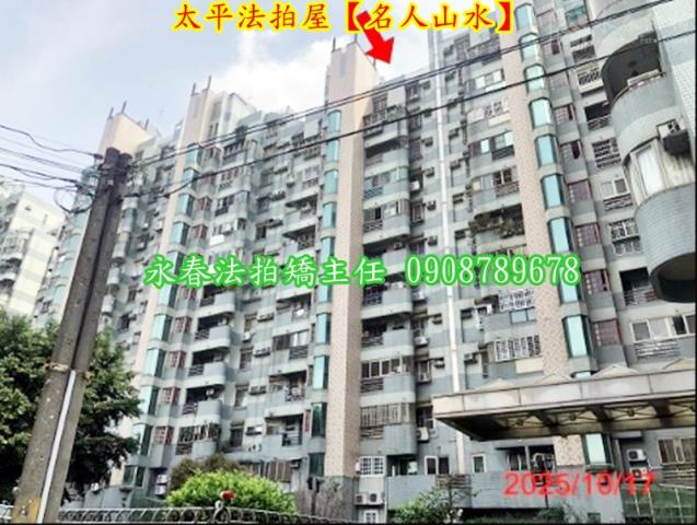 台中大樓法拍-2