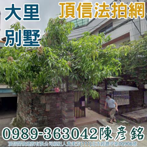 台中大里法拍透天-1