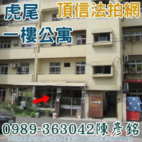 雲林虎尾法拍公寓-2