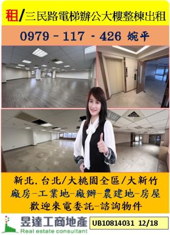 桃園桃園區店面-1