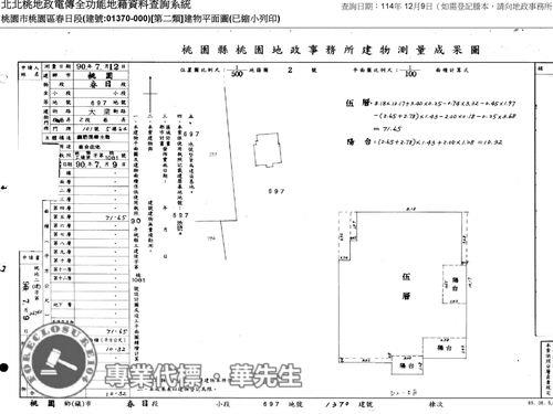 桃園區華廈法拍-8