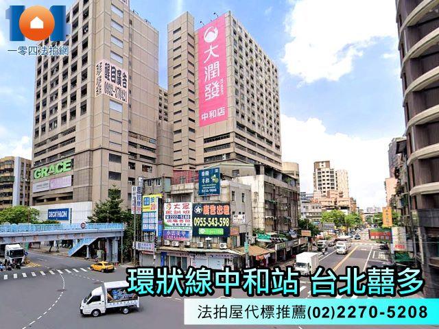 中和大樓法拍-1