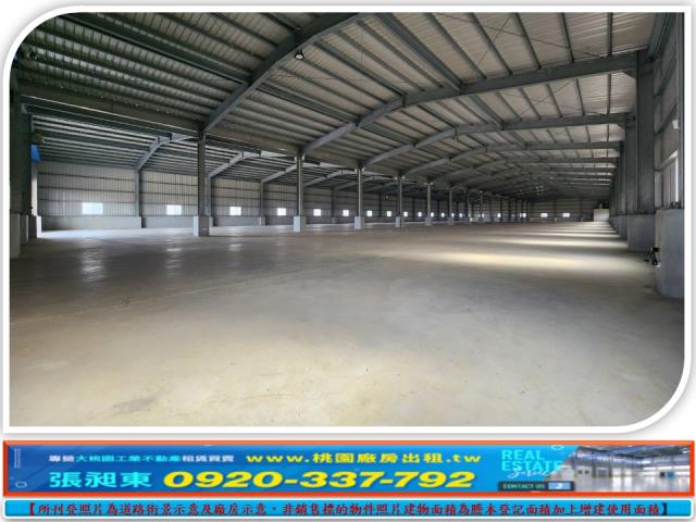 桃園新屋廠房-1