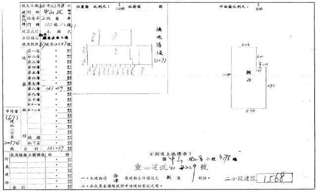 台北中山區法拍大樓-3
