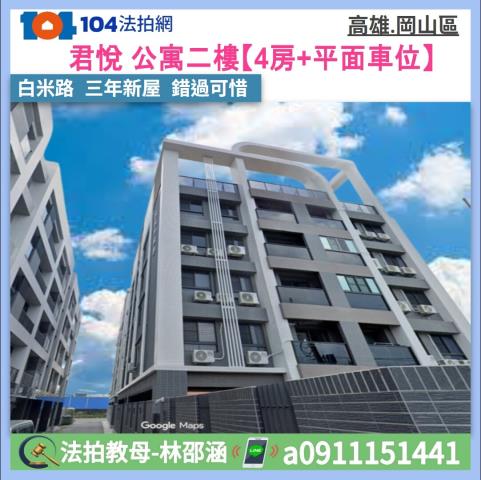 岡山公寓法拍-1