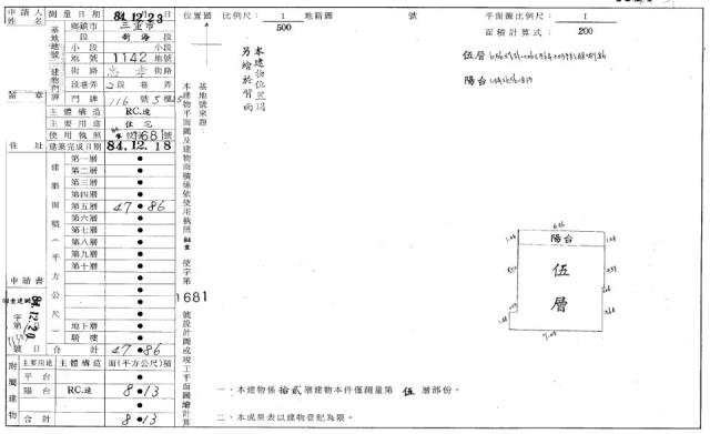 三重大樓法拍-1