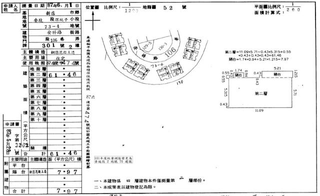 新北公寓法拍-1