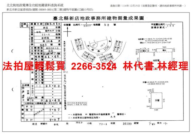新北新店法拍公寓-13