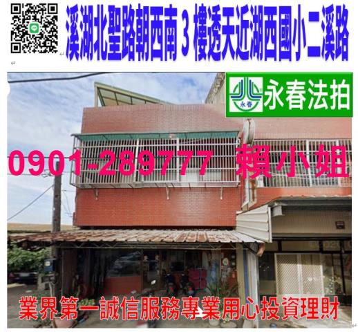 彰化法拍透天-1