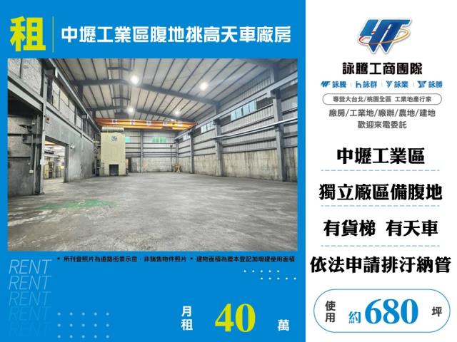 桃園廠房-1