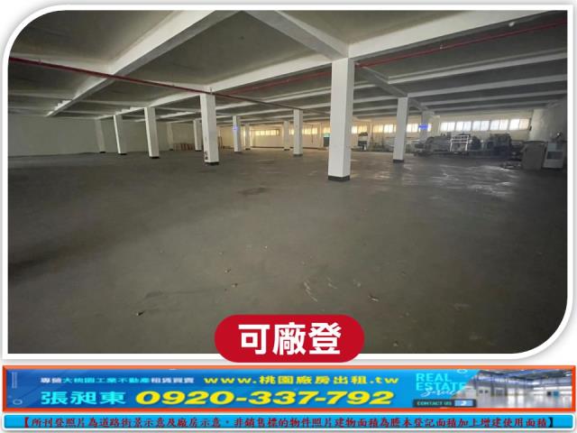桃園廠房-1
