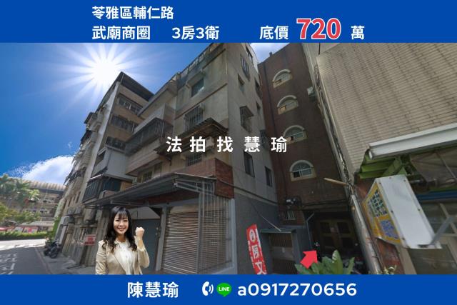 苓雅公寓法拍-1