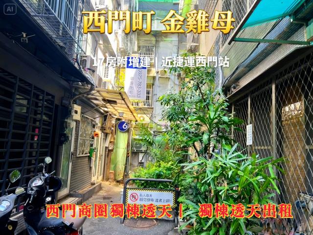 台北萬華透天法拍-1