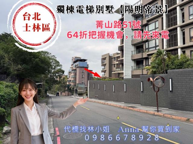 台北士林法拍透天-2