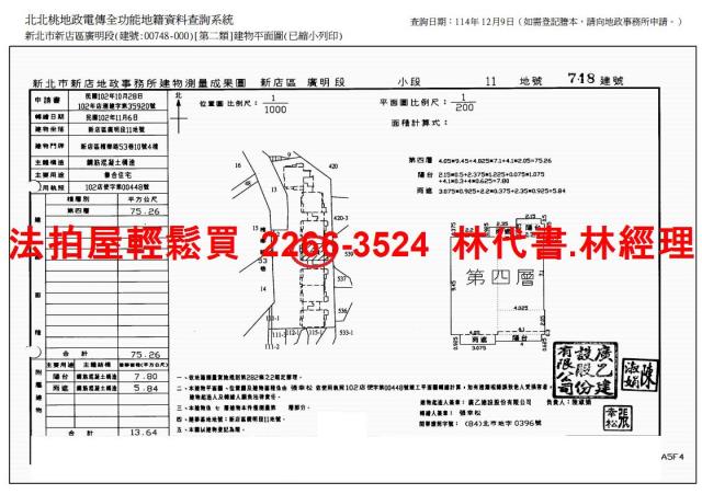 新北新店華廈法拍-14