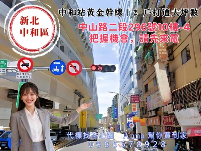 新北中和法拍大樓-3