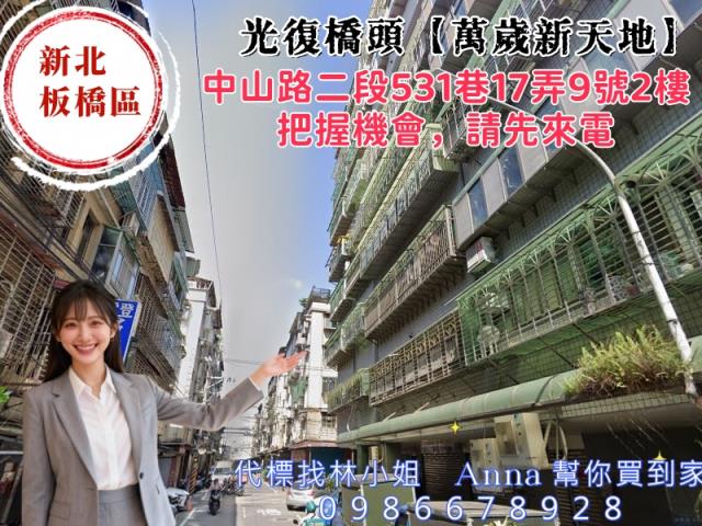 板橋法拍大樓-2